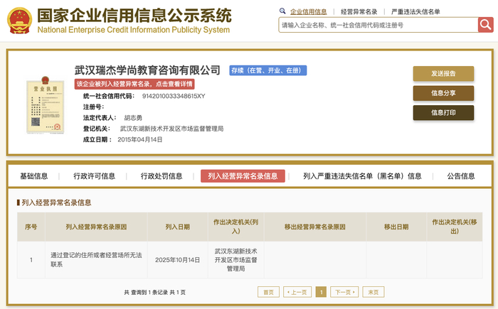 论文代写黑产链现形，教育软件开发需回归本质