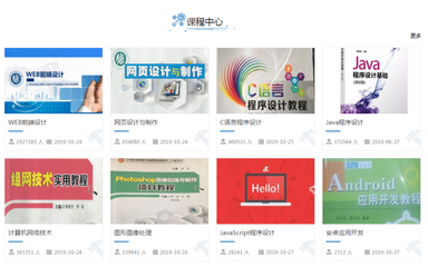 职业教育活动周 软件工程系职业教育成果展示——以教育软件开发为例