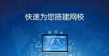 深圳课程定制与教育软件开发服务全方位解析